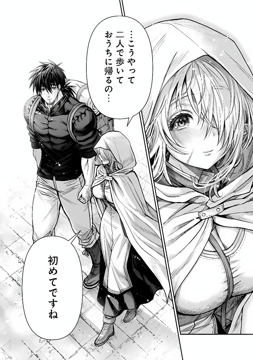 Boroboro no Elf-san wo Shiawase ni Suru Kusuriuri-san Chapter 23 13ページ