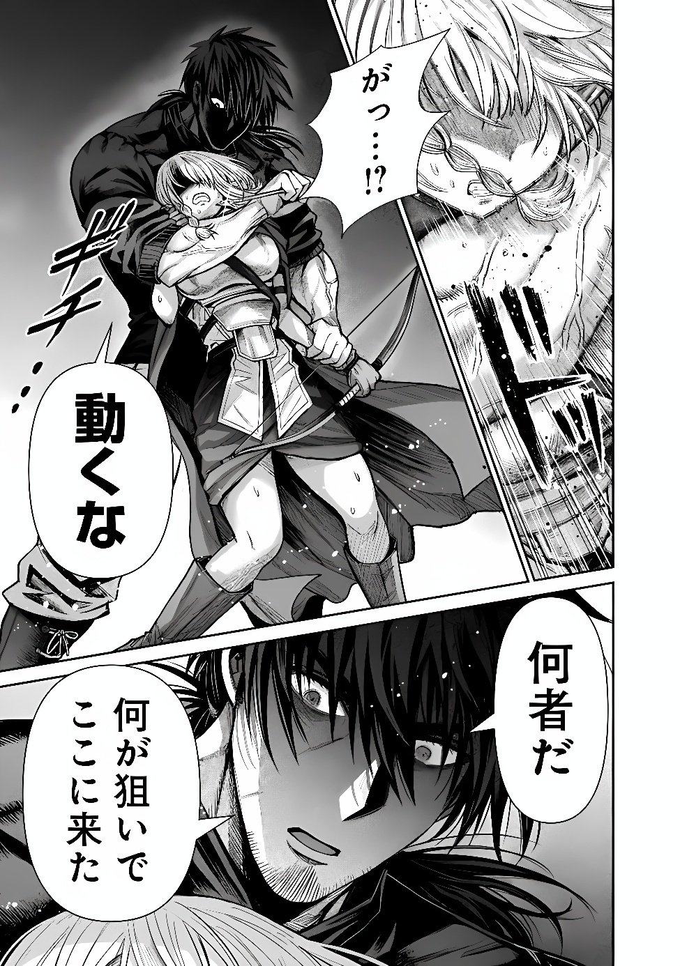 Boroboro no Elf-san wo Shiawase ni Suru Kusuriuri-san Chapter 23 17ページ