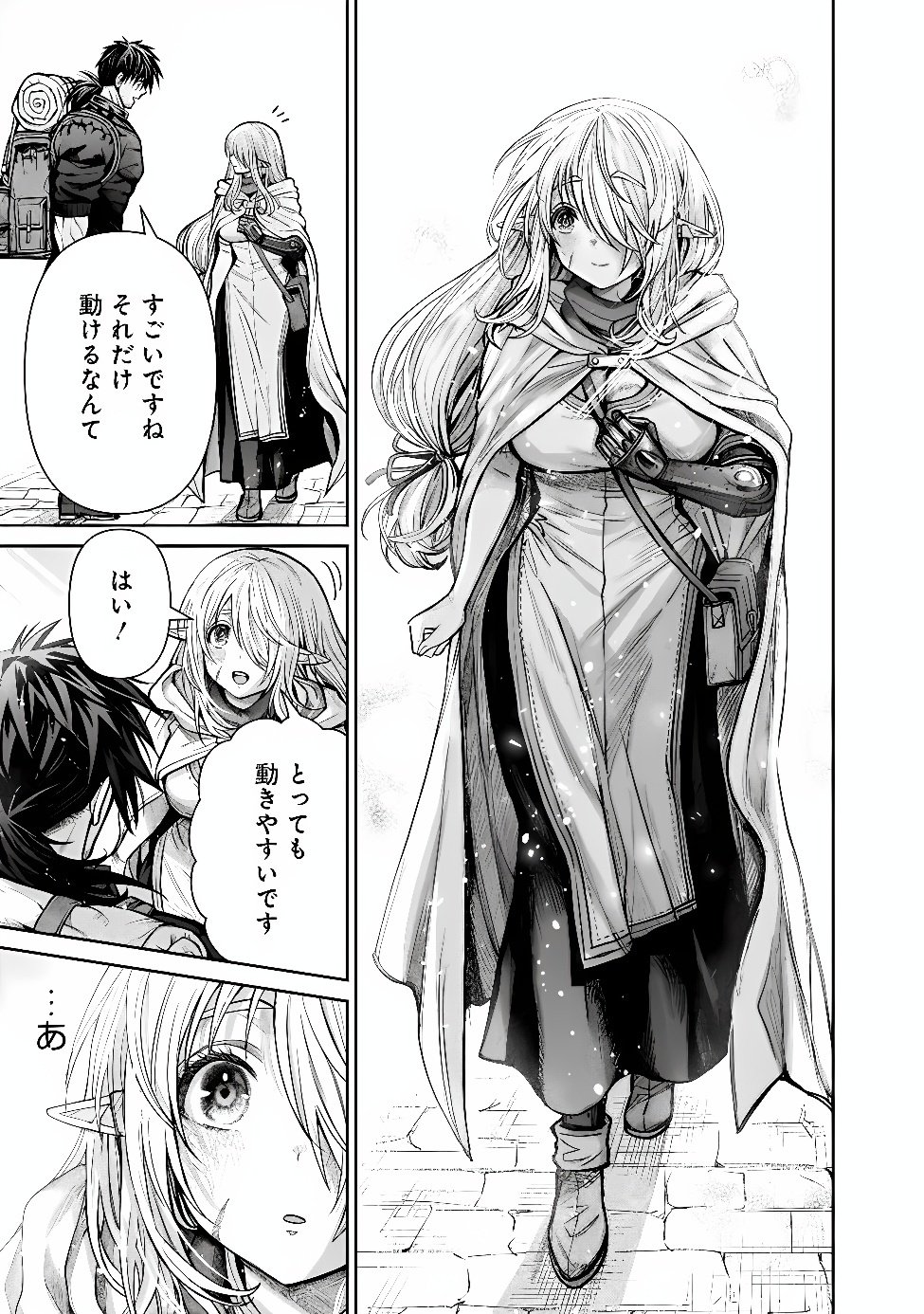 Boroboro no Elf-san wo Shiawase ni Suru Kusuriuri-san Chapter 23 5ページ