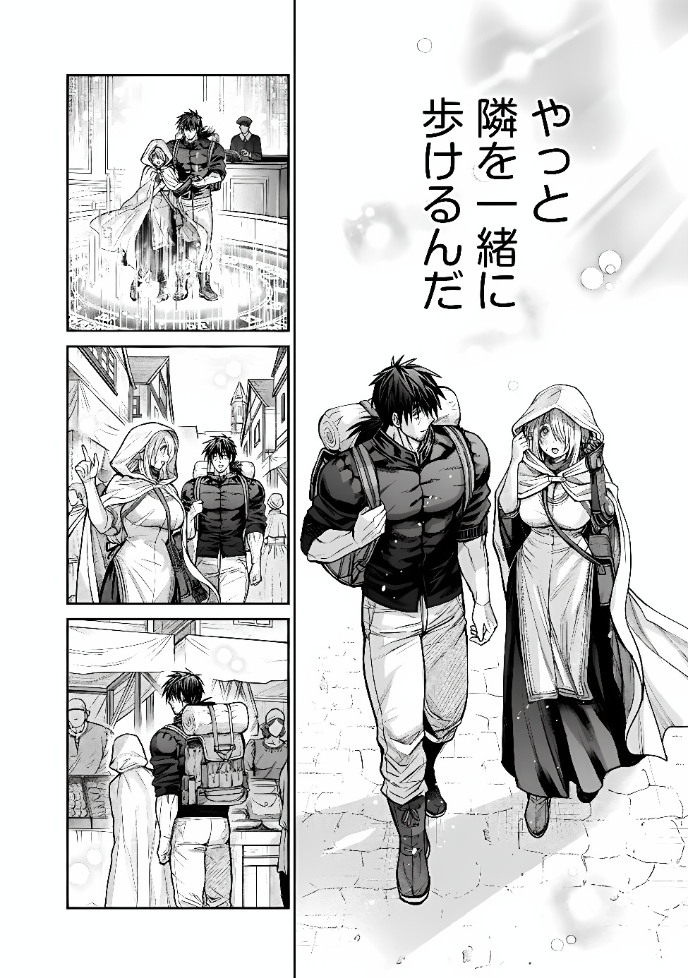 Boroboro no Elf-san wo Shiawase ni Suru Kusuriuri-san Chapter 23 8ページ