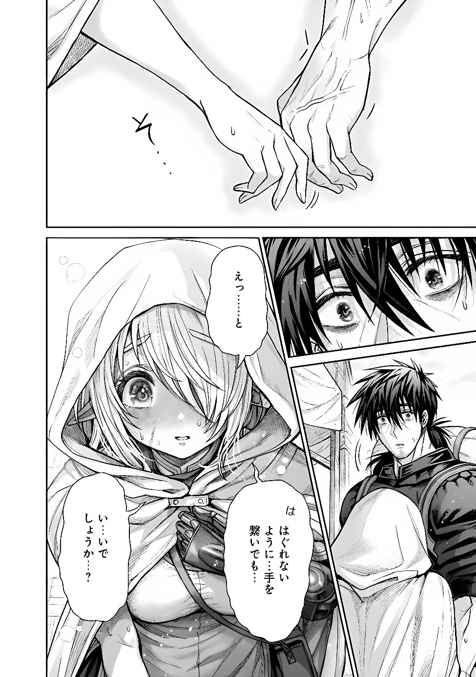 Boroboro no Elf-san wo Shiawase ni Suru Kusuriuri-san Chapter 23 10ページ