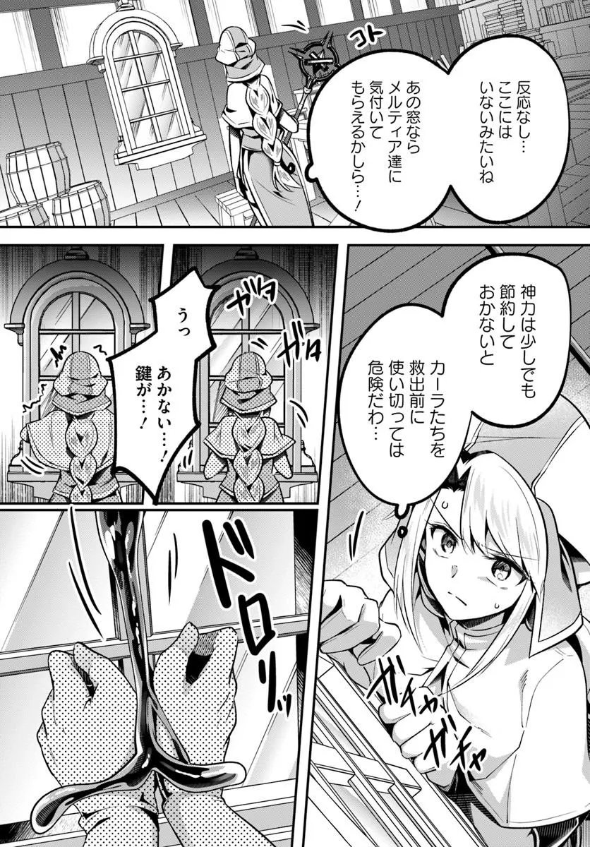 Inbi na Doukutsu no Sono Oku de Chapter 52.1 2ページ