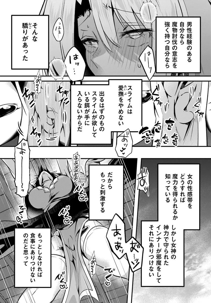 Inbi na Doukutsu no Sono Oku de Chapter 52.1 13ページ