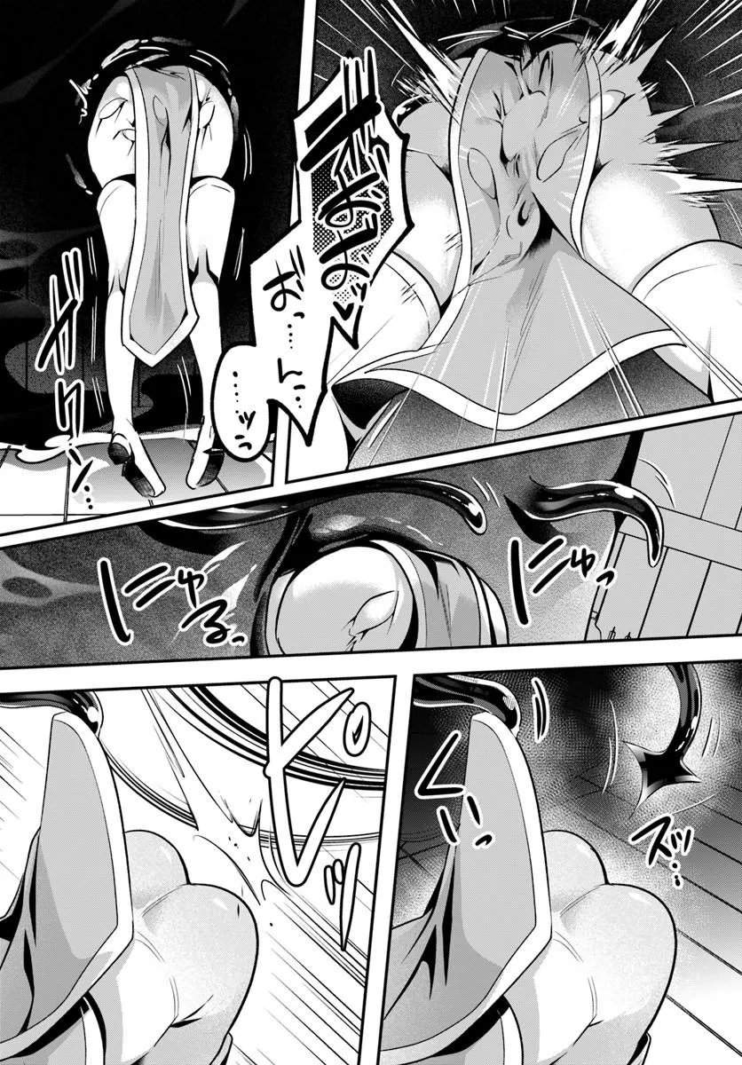 Inbi na Doukutsu no Sono Oku de Chapter 52.1 14ページ