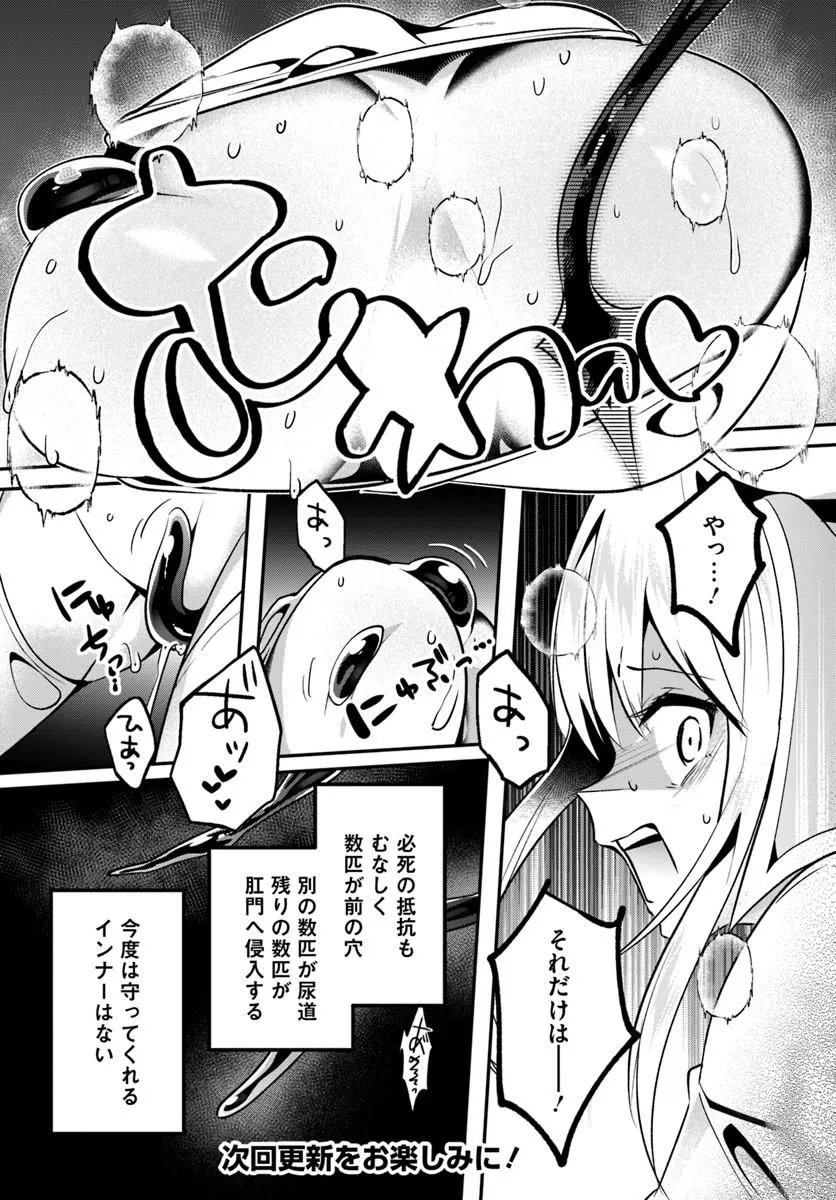 Inbi na Doukutsu no Sono Oku de Chapter 52.1 15ページ