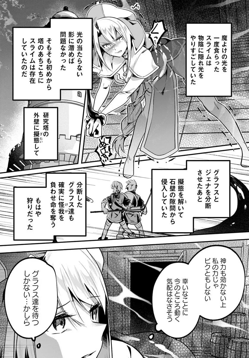 Inbi na Doukutsu no Sono Oku de Chapter 52.1 4ページ