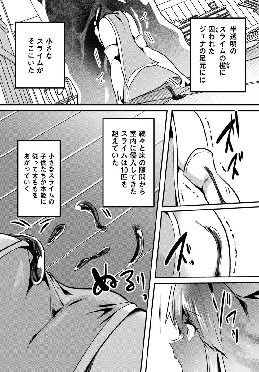 Inbi na Doukutsu no Sono Oku de Chapter 52.1 5ページ