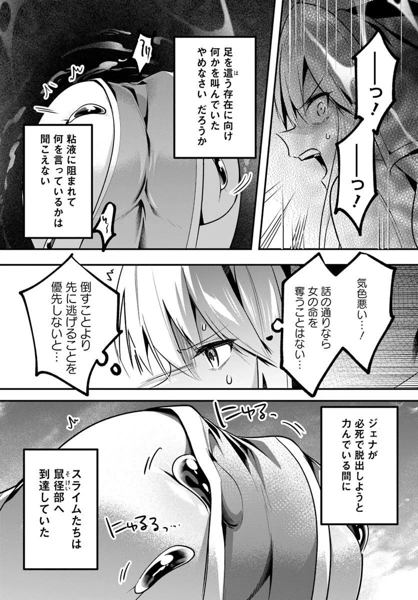 Inbi na Doukutsu no Sono Oku de Chapter 52.1 6ページ