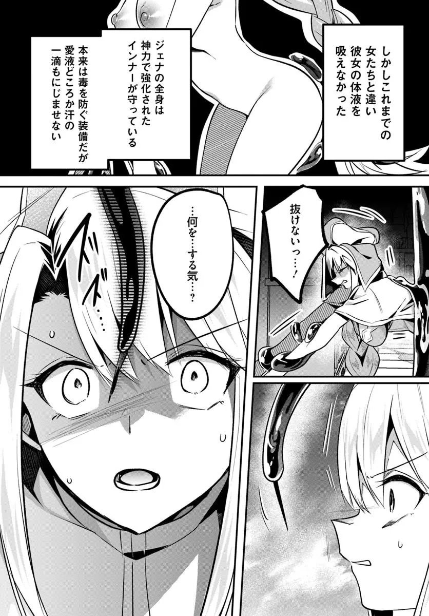 Inbi na Doukutsu no Sono Oku de Chapter 52.1 7ページ