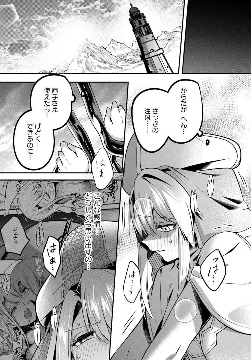 Inbi na Doukutsu no Sono Oku de Chapter 52.1 9ページ