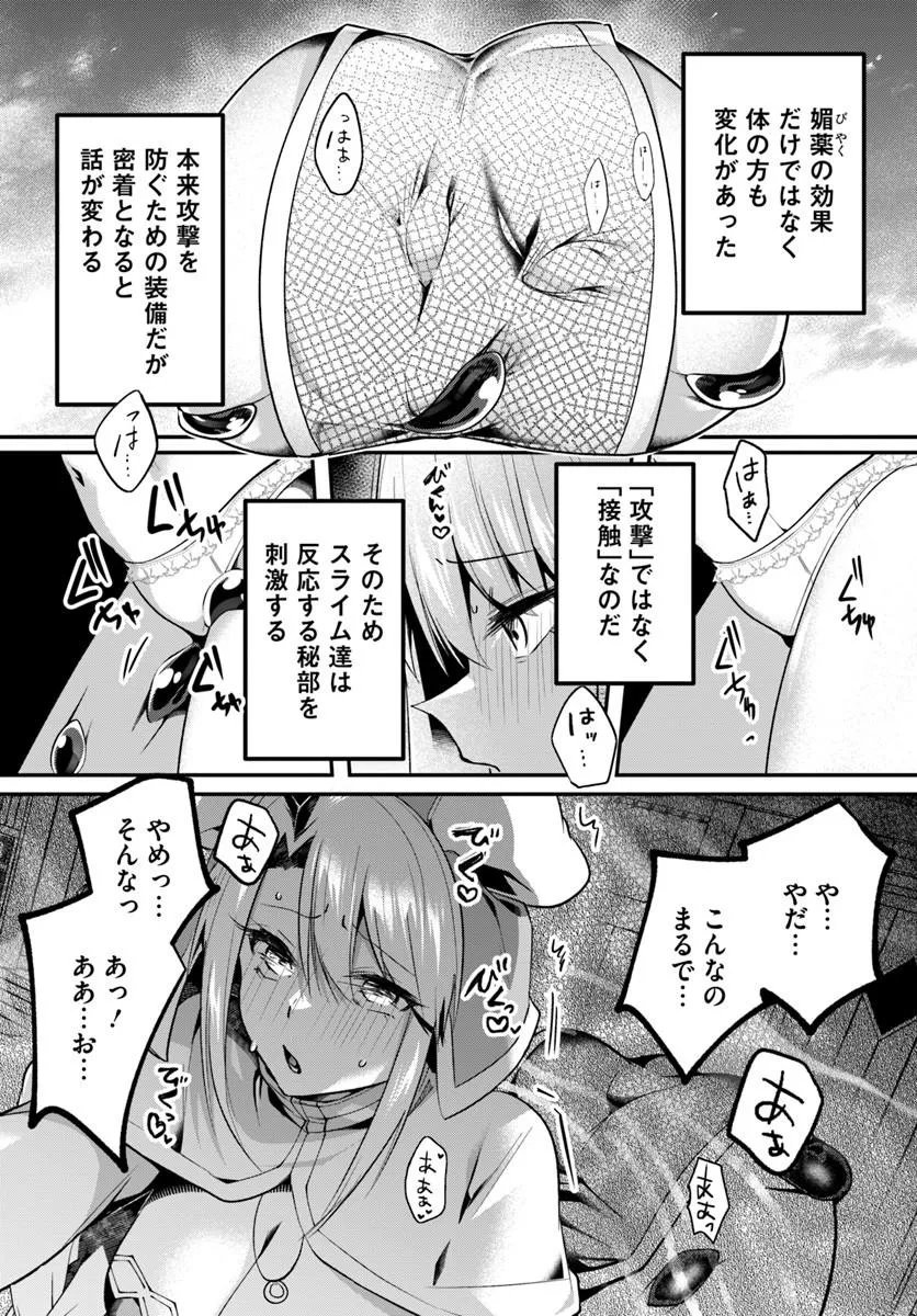 Inbi na Doukutsu no Sono Oku de Chapter 52.1 10ページ