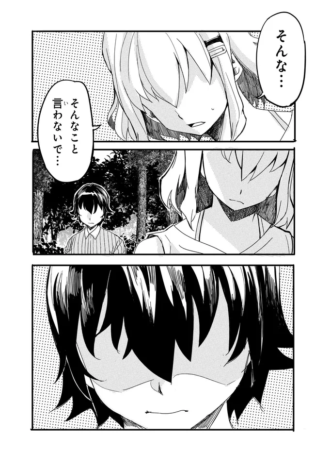 Aru Hi, Totsuzen Gal no Iinazuke ga Dekita Chapter 21 11ページ