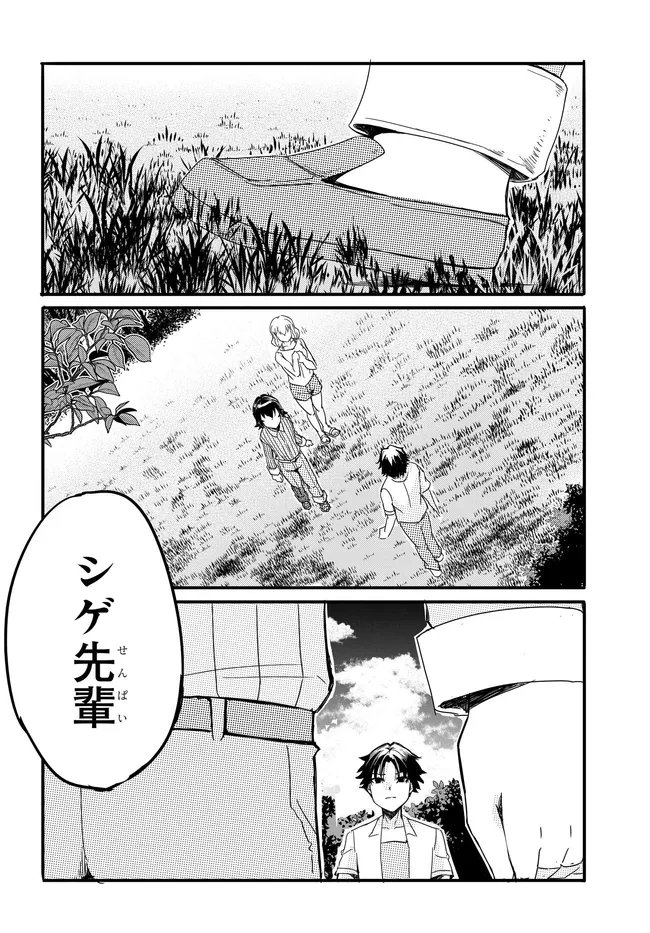 Aru Hi, Totsuzen Gal no Iinazuke ga Dekita Chapter 21 12ページ
