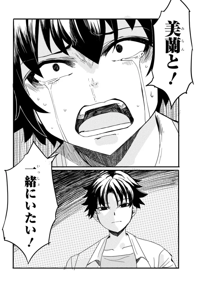 Aru Hi, Totsuzen Gal no Iinazuke ga Dekita Chapter 21 16ページ
