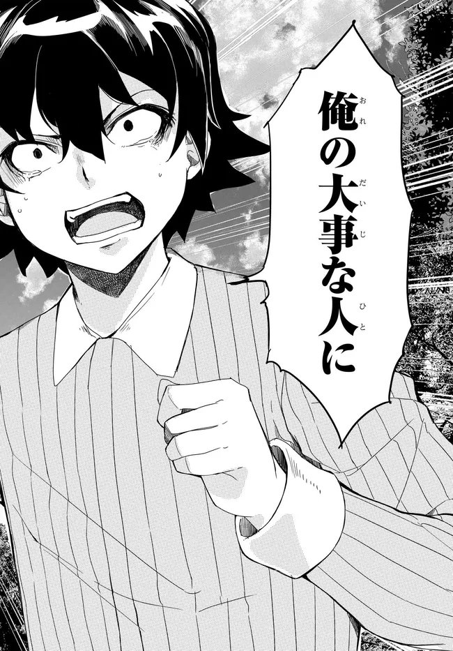 Aru Hi, Totsuzen Gal no Iinazuke ga Dekita Chapter 21 18ページ