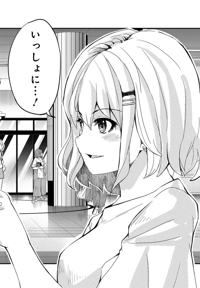 Aru Hi, Totsuzen Gal no Iinazuke ga Dekita Chapter 21 28ページ