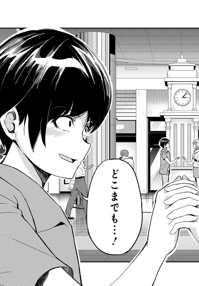 Aru Hi, Totsuzen Gal no Iinazuke ga Dekita Chapter 21 29ページ