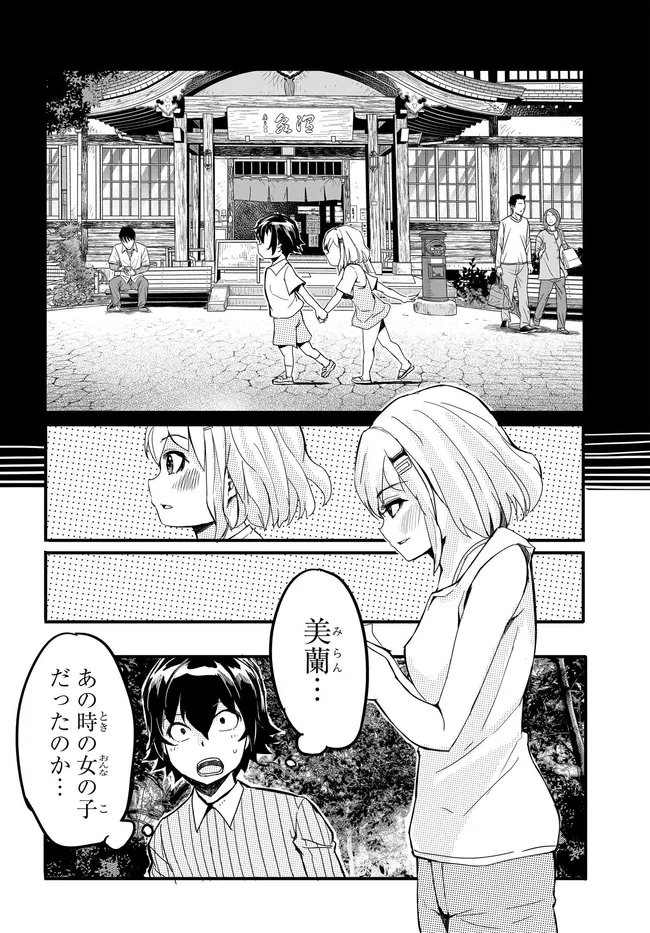 Aru Hi, Totsuzen Gal no Iinazuke ga Dekita Chapter 21 4ページ