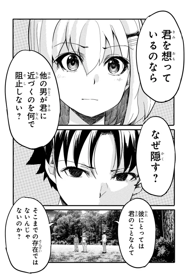 Aru Hi, Totsuzen Gal no Iinazuke ga Dekita Chapter 21 10ページ