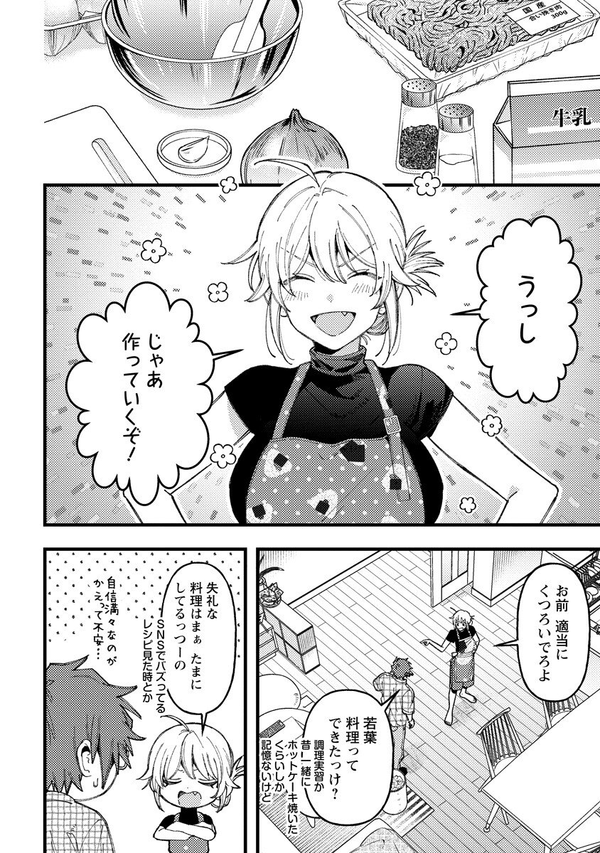 Wakaba-chan wa Wakarasetai Chapter 23 4ページ