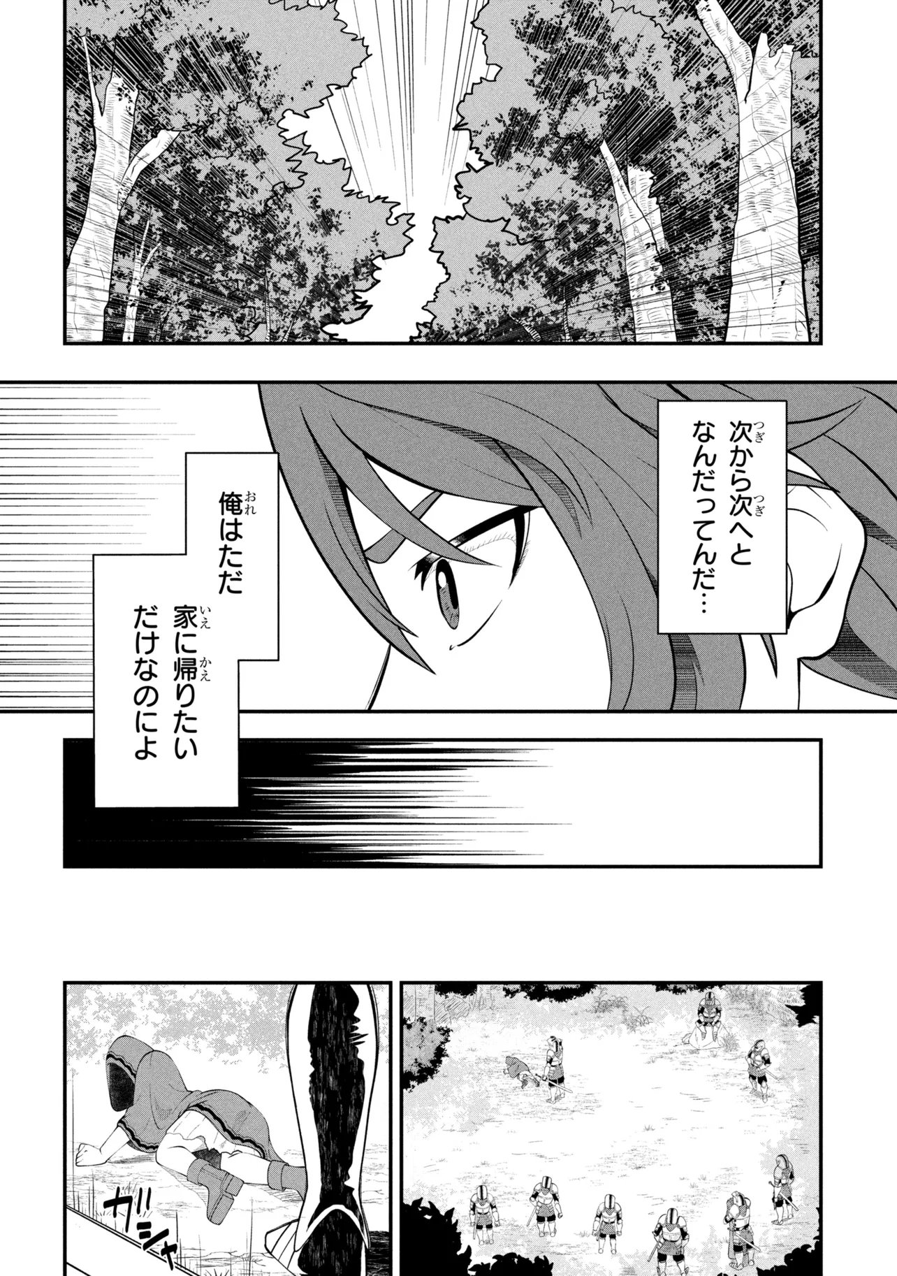 Mob no Ore ga Akuyaku Reijou wo Hirottandaga Chapter 2 12ページ