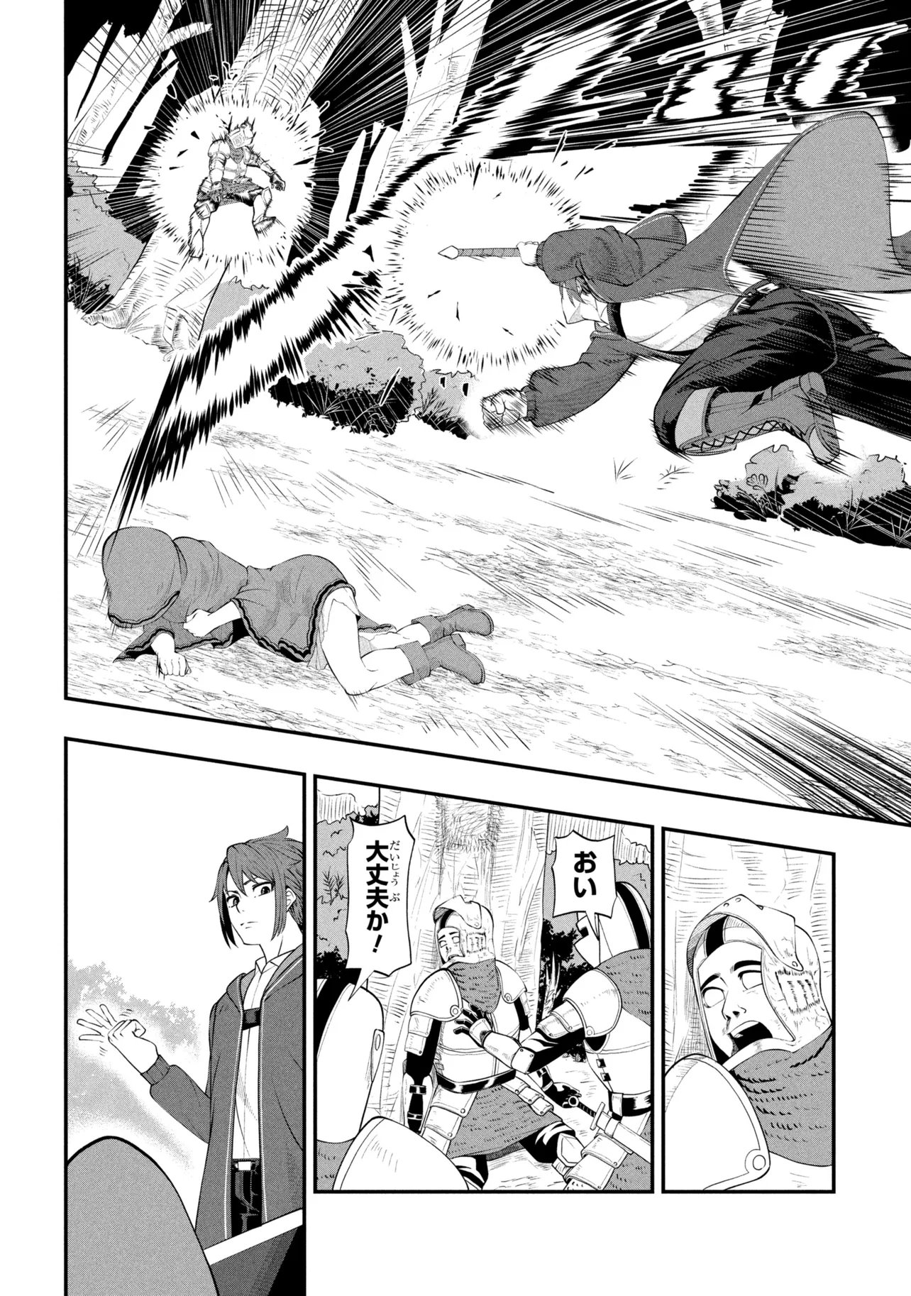 Mob no Ore ga Akuyaku Reijou wo Hirottandaga Chapter 2 14ページ