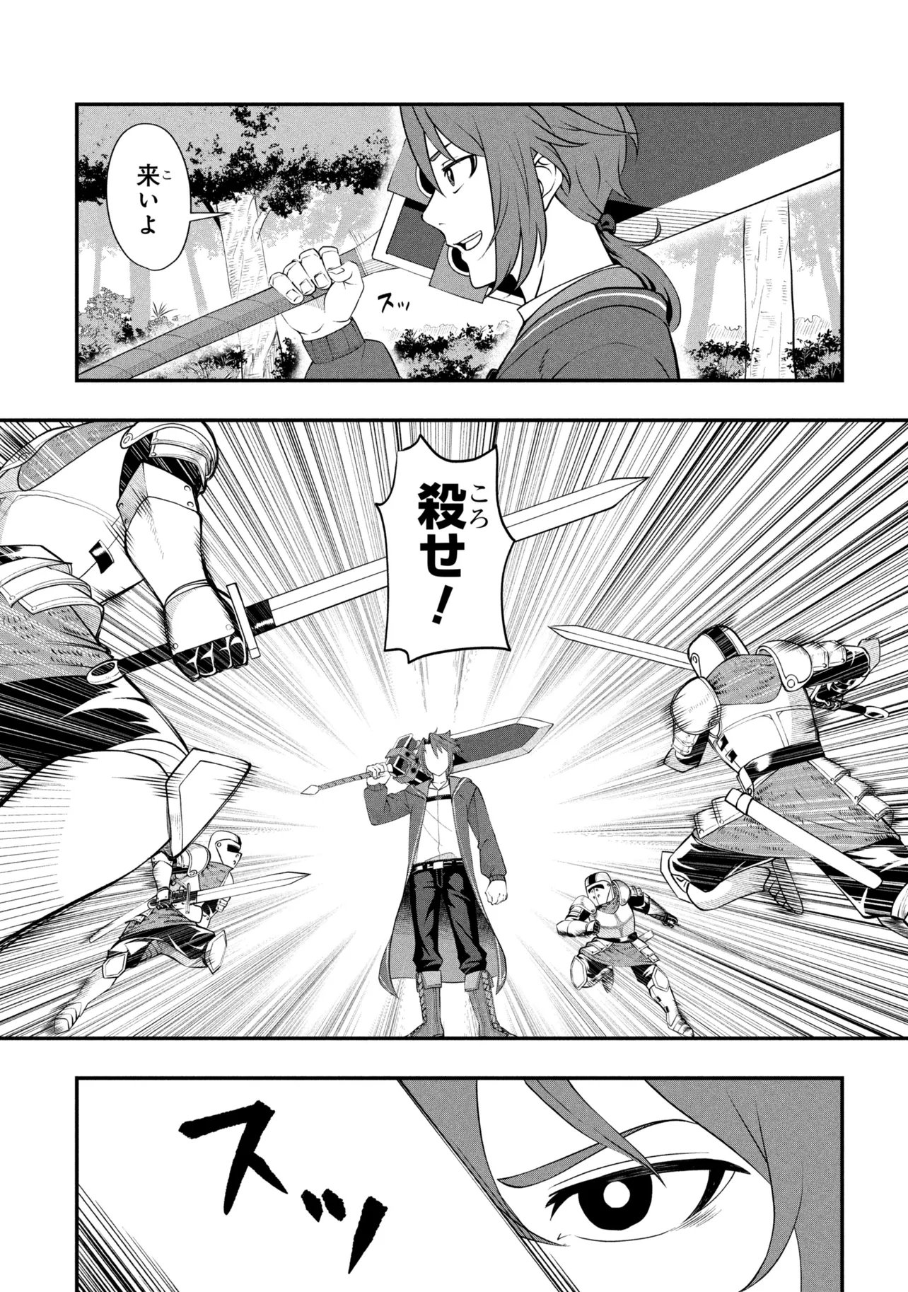 Mob no Ore ga Akuyaku Reijou wo Hirottandaga Chapter 2 19ページ