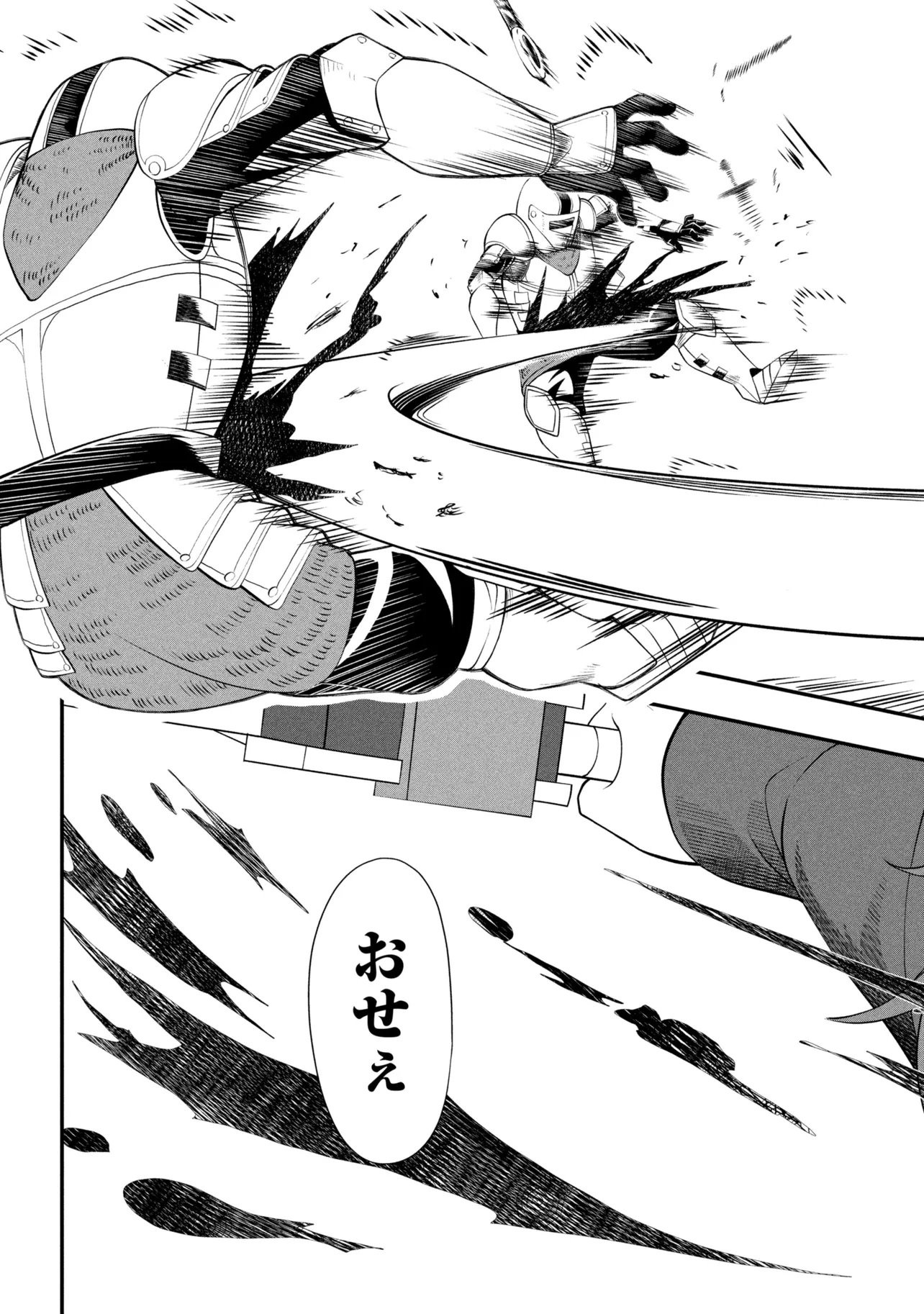 Mob no Ore ga Akuyaku Reijou wo Hirottandaga Chapter 2 21ページ