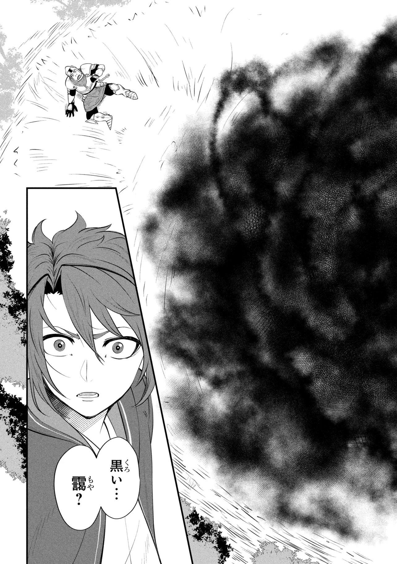 Mob no Ore ga Akuyaku Reijou wo Hirottandaga Chapter 2 27ページ