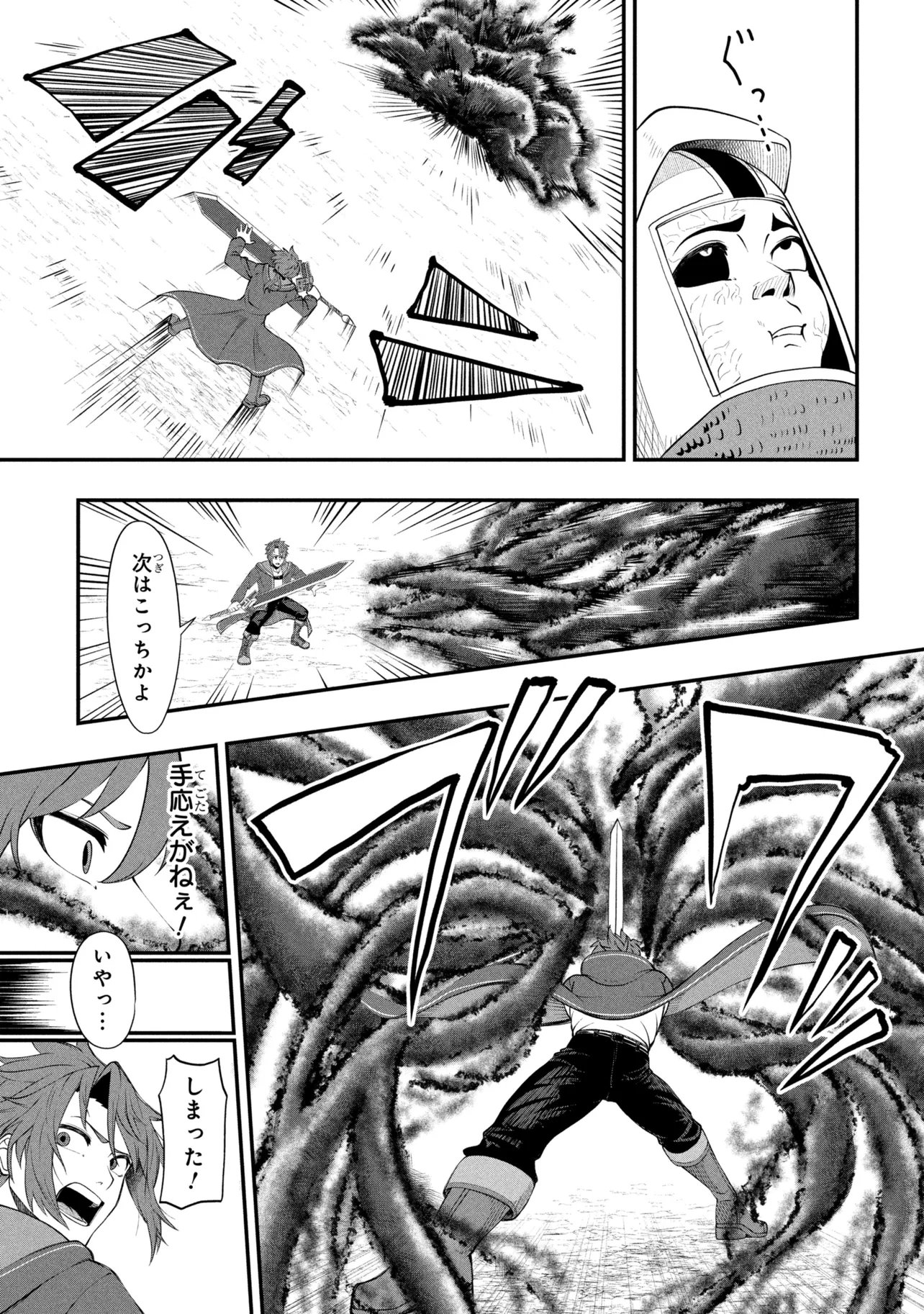 Mob no Ore ga Akuyaku Reijou wo Hirottandaga Chapter 2 29ページ