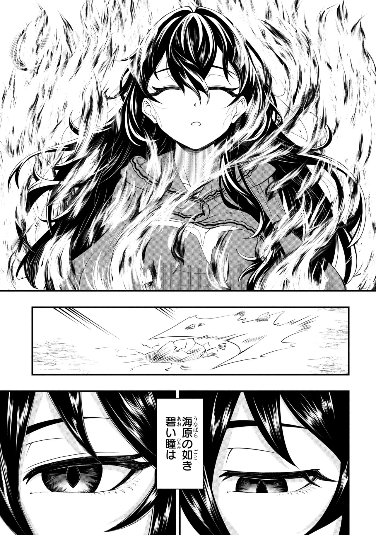 Mob no Ore ga Akuyaku Reijou wo Hirottandaga Chapter 2 33ページ