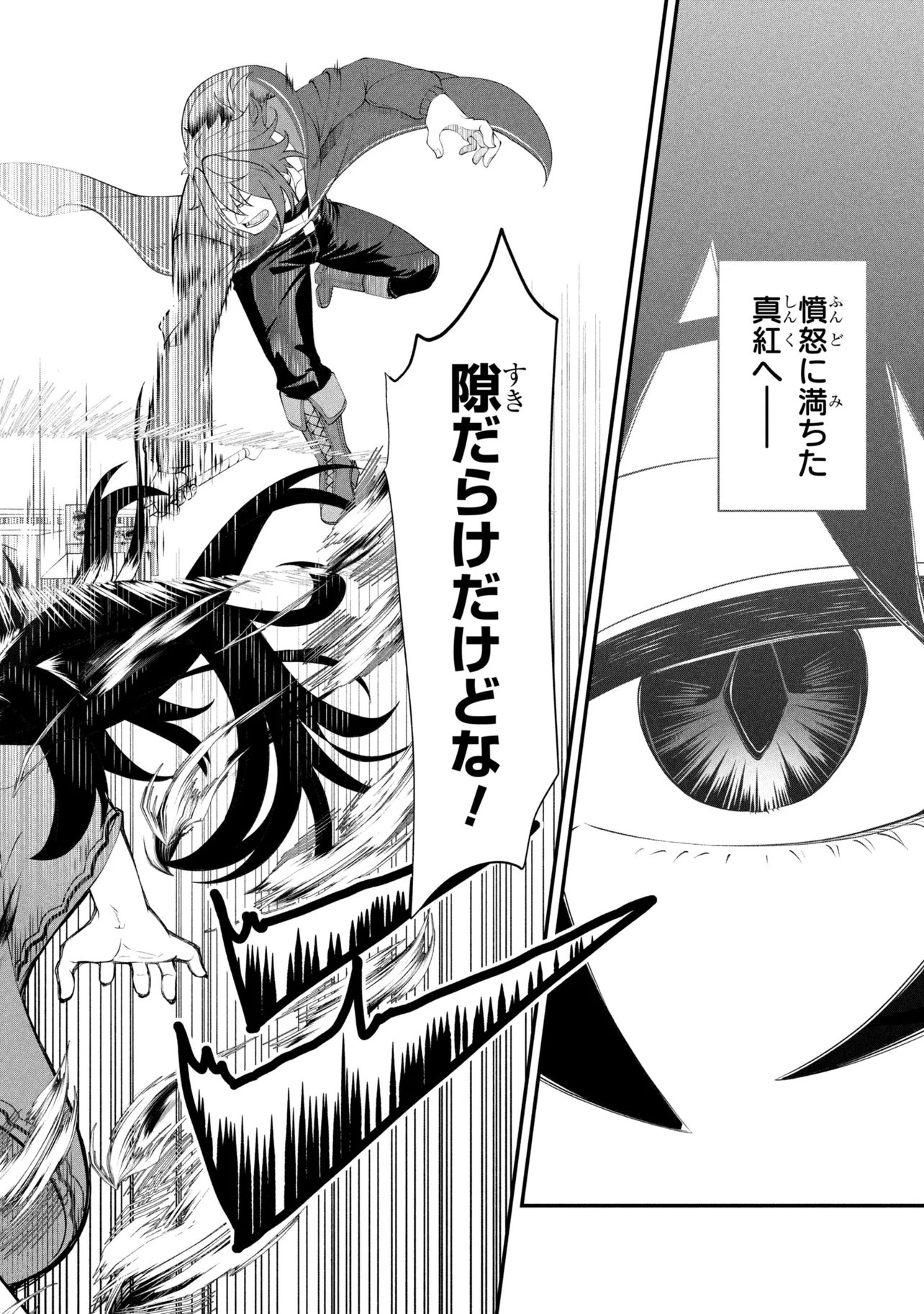 Mob no Ore ga Akuyaku Reijou wo Hirottandaga Chapter 2 34ページ