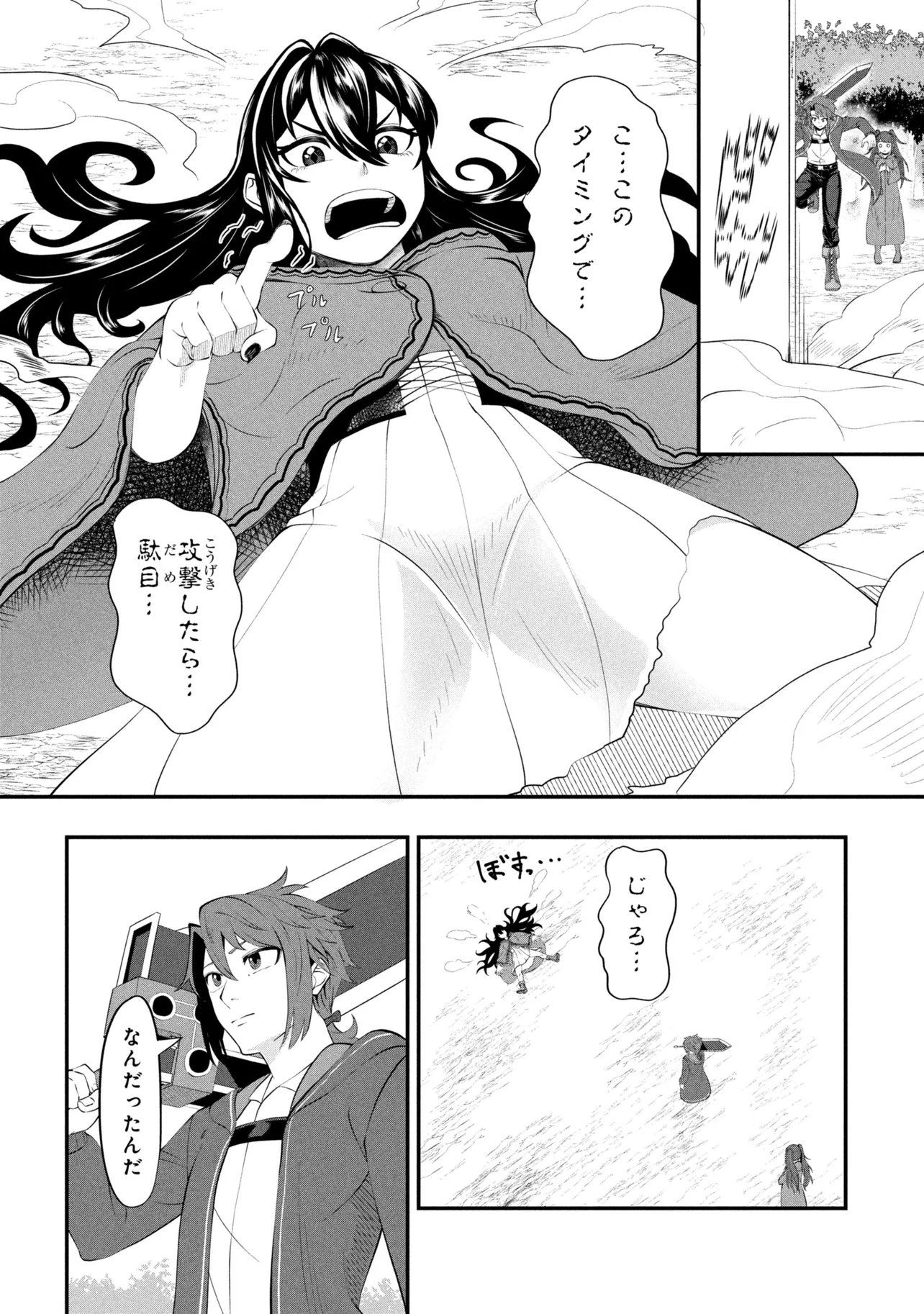 Mob no Ore ga Akuyaku Reijou wo Hirottandaga Chapter 2 36ページ