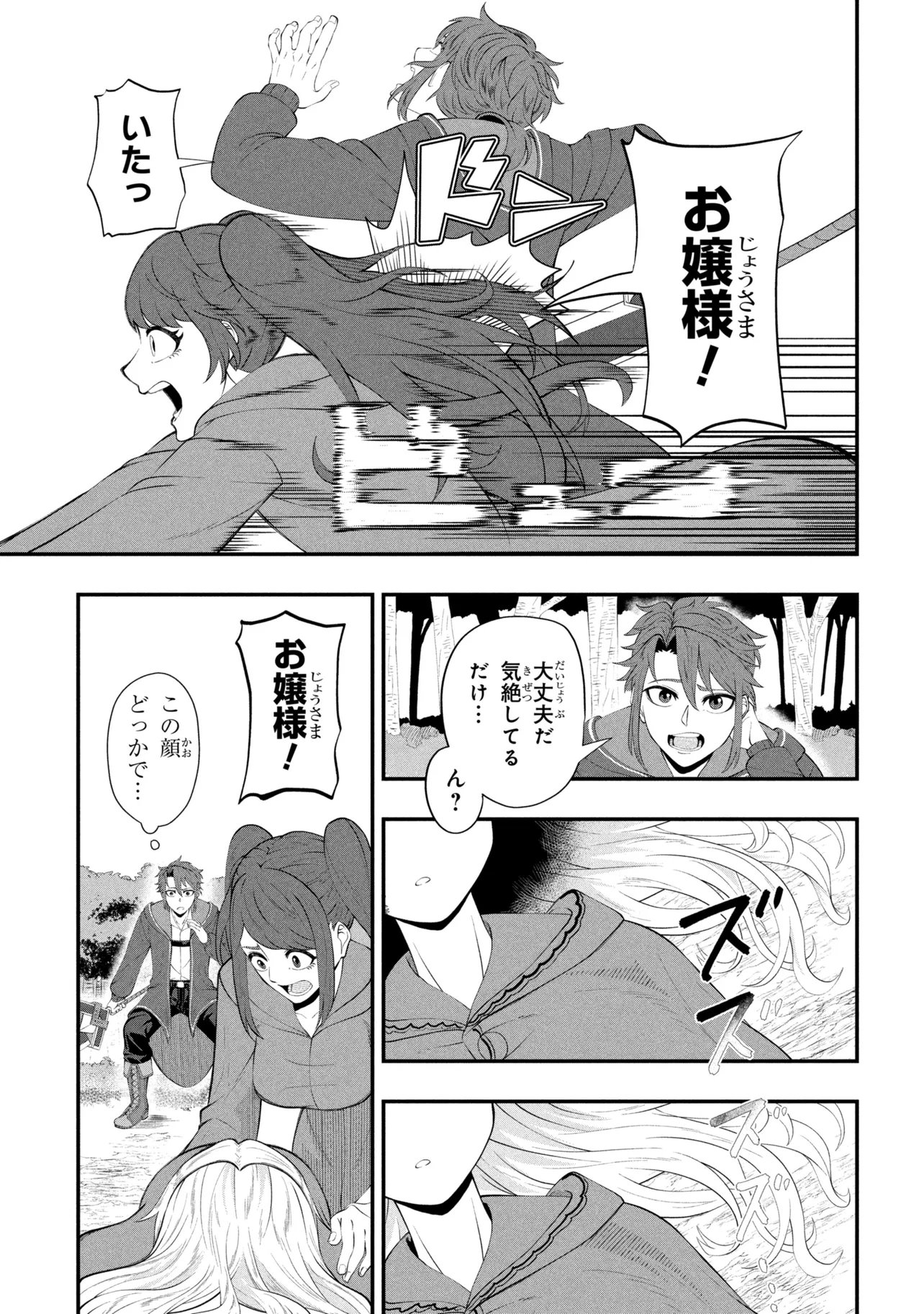 Mob no Ore ga Akuyaku Reijou wo Hirottandaga Chapter 2 37ページ