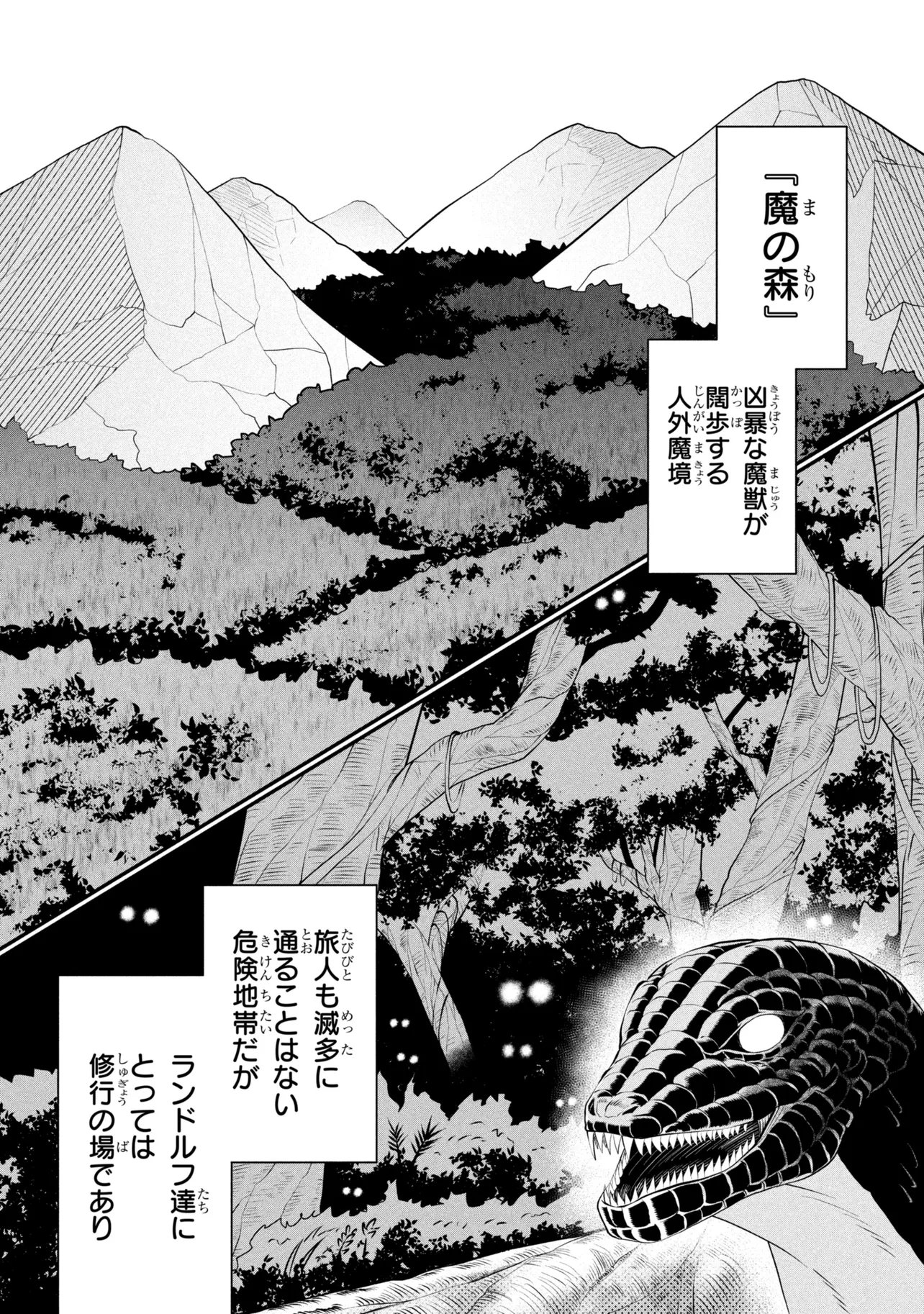 Mob no Ore ga Akuyaku Reijou wo Hirottandaga Chapter 2 9ページ