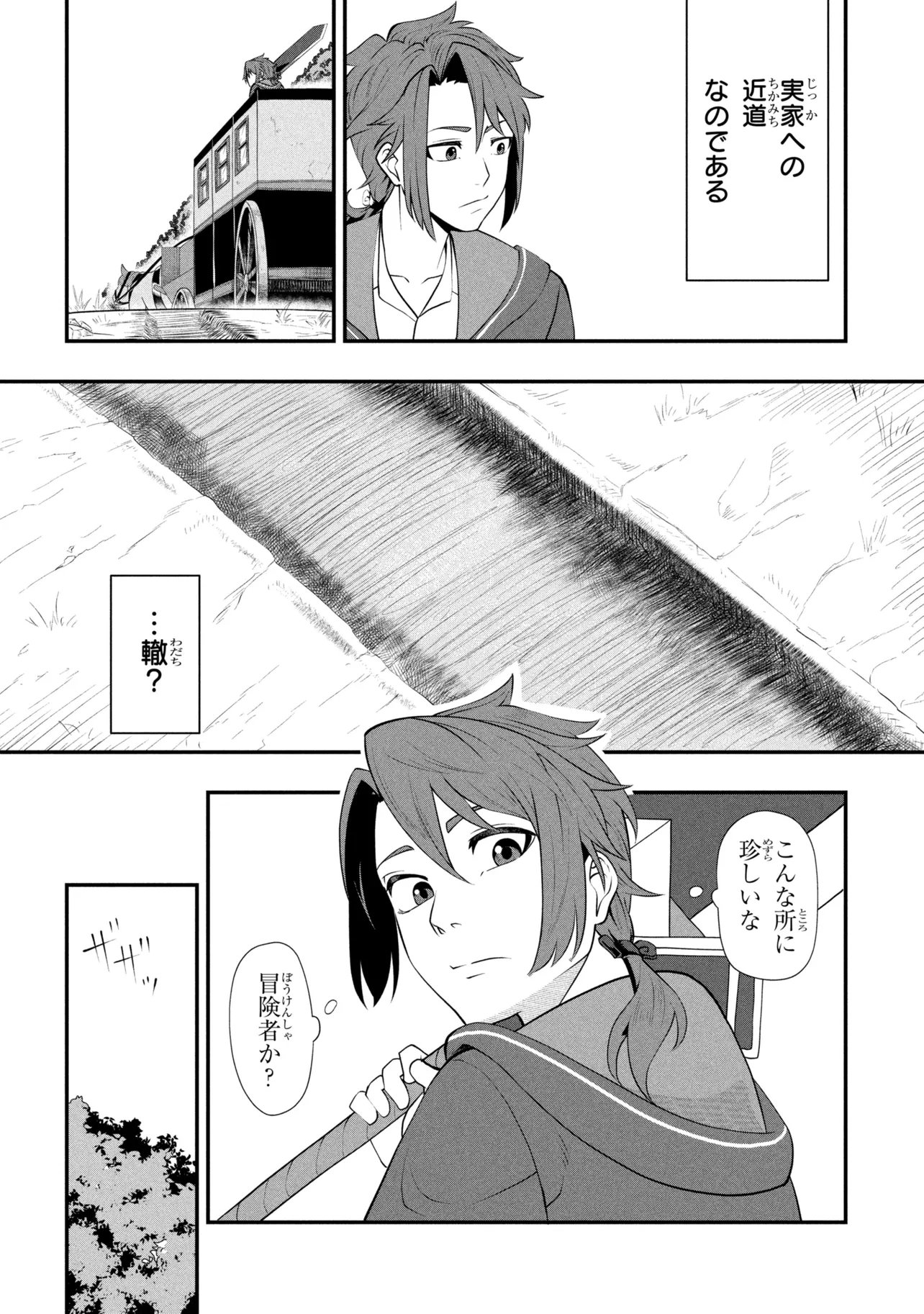 Mob no Ore ga Akuyaku Reijou wo Hirottandaga Chapter 2 10ページ