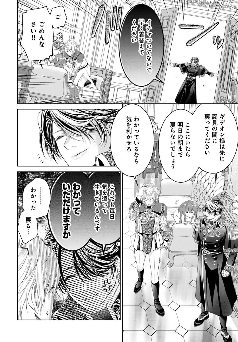 Kokuou Heika, Watashi wo Katte Kudasai! Chapter 12.2 13ページ