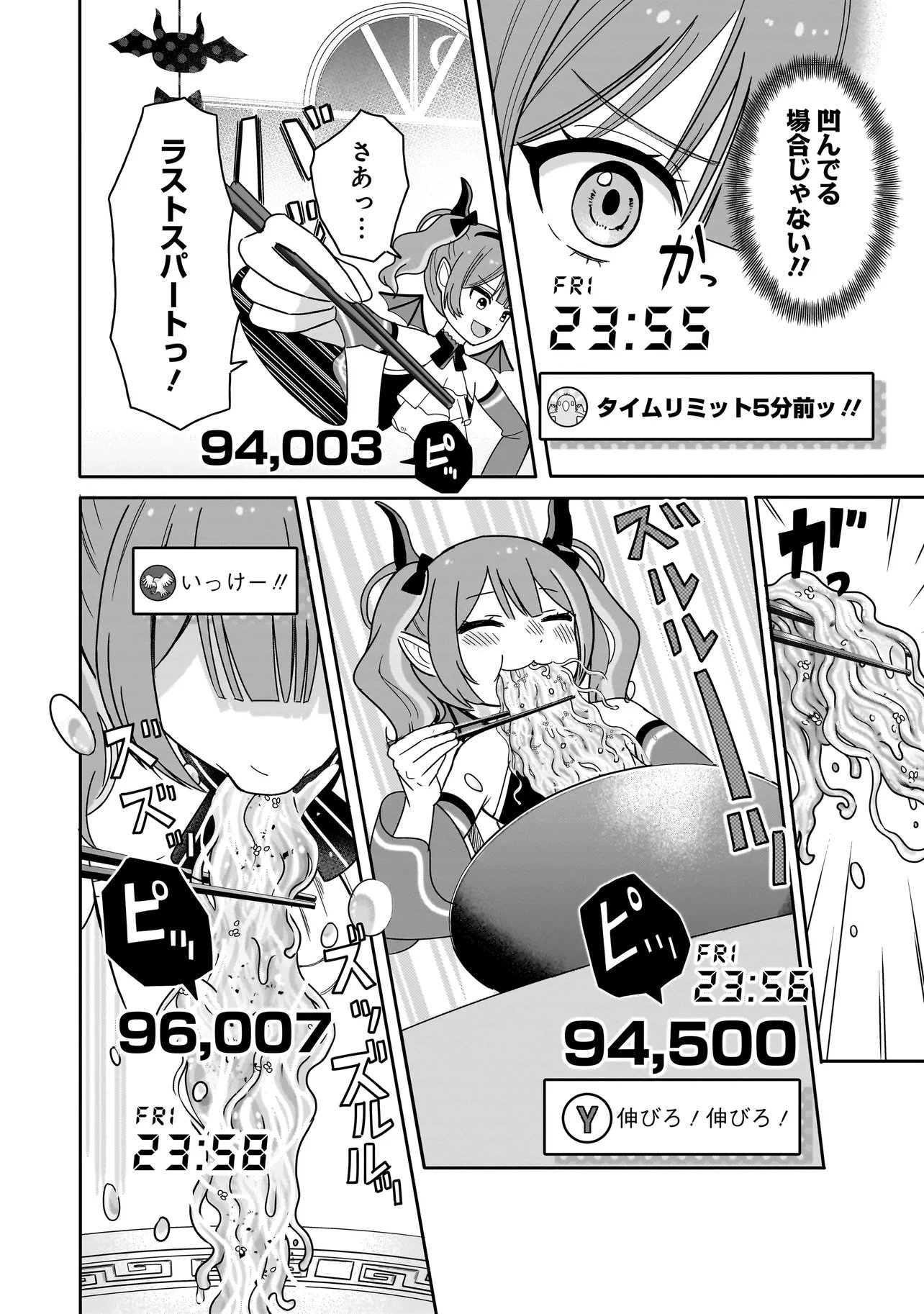 Reijou Vtuber wa Maid no Yashoku ni Juurin sareru Chapter 5.2 12ページ
