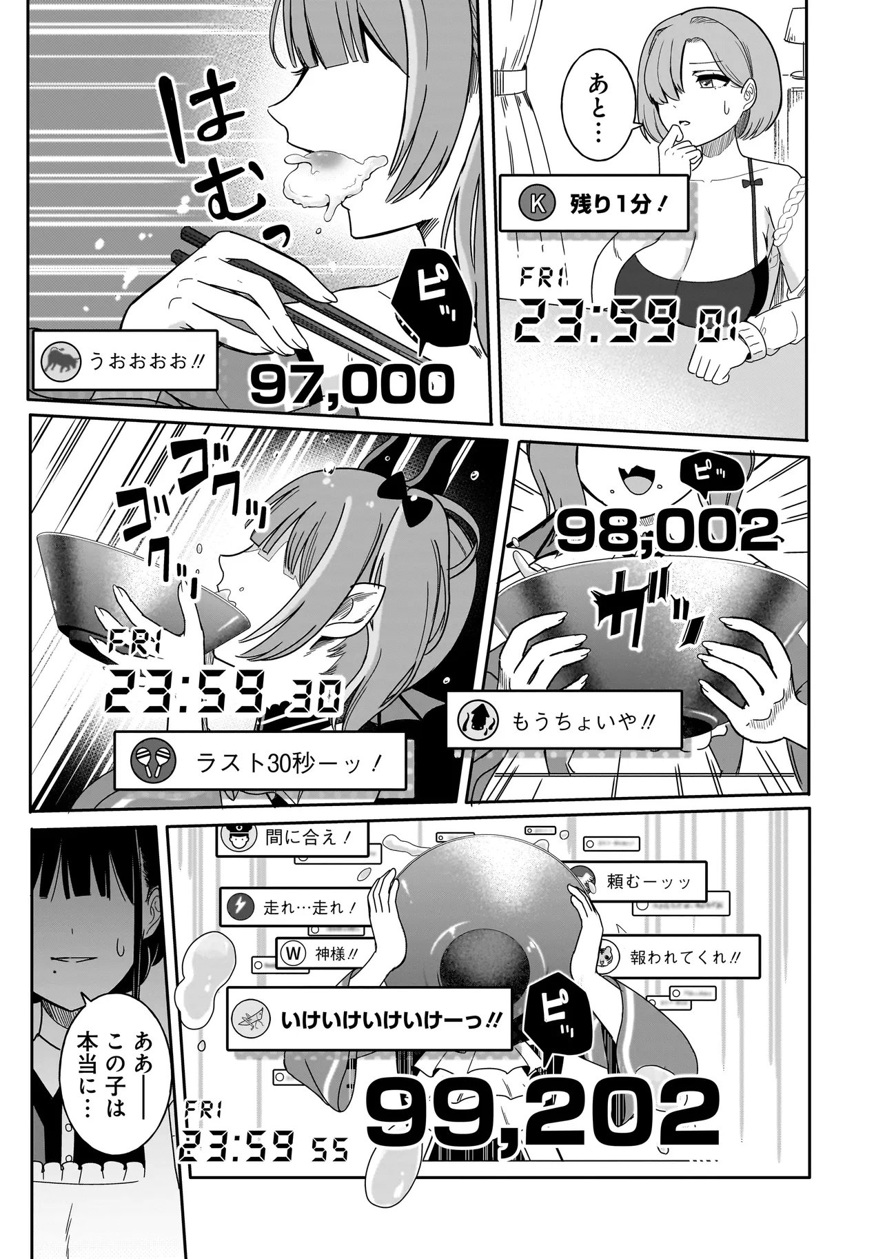 Reijou Vtuber wa Maid no Yashoku ni Juurin sareru Chapter 5.2 13ページ