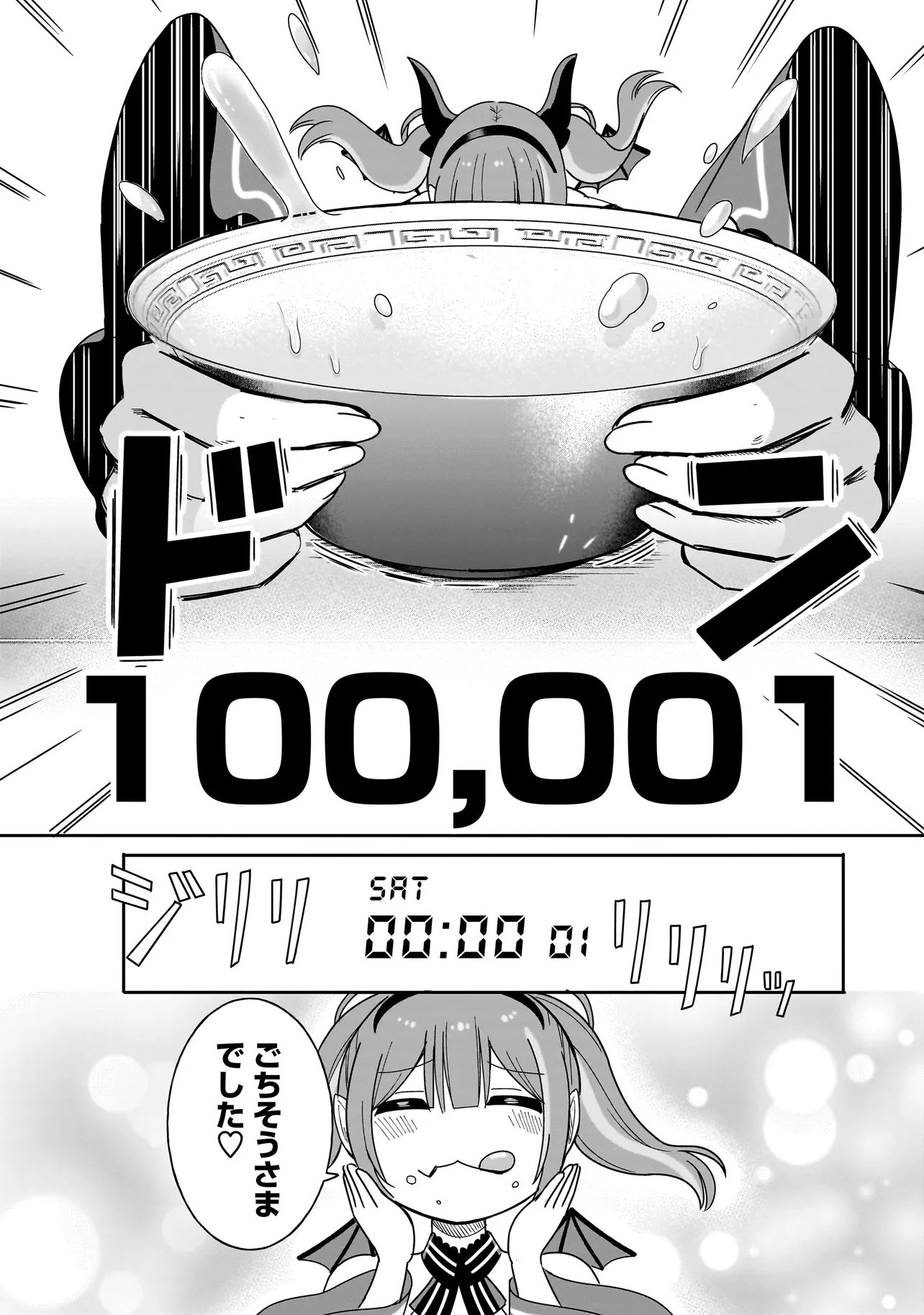 Reijou Vtuber wa Maid no Yashoku ni Juurin sareru Chapter 5.2 14ページ