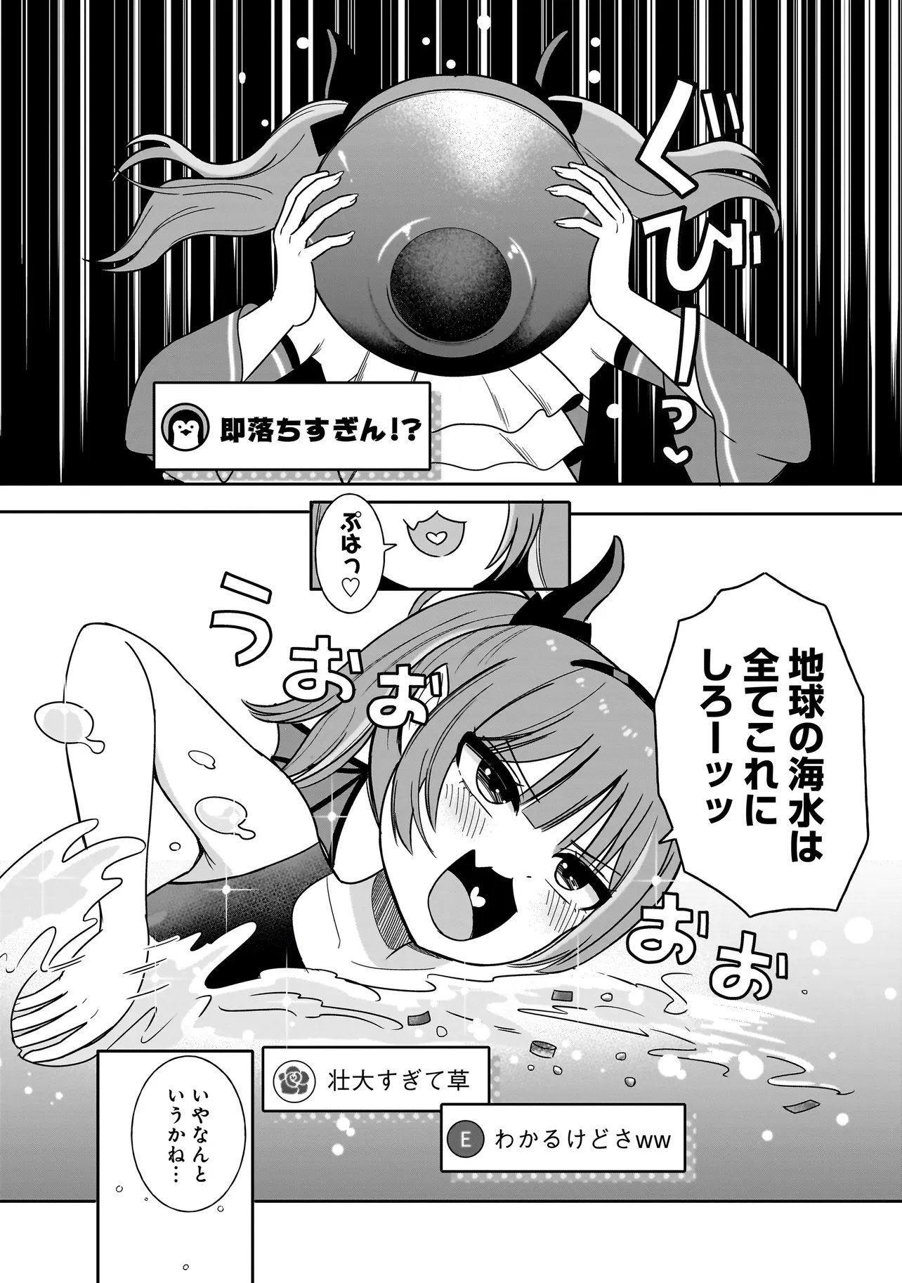 Reijou Vtuber wa Maid no Yashoku ni Juurin sareru Chapter 5.2 4ページ
