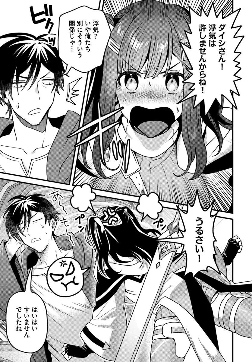 Datsusara Souryo no Dungeon Sousou Haishin Chapter 7.4 2ページ