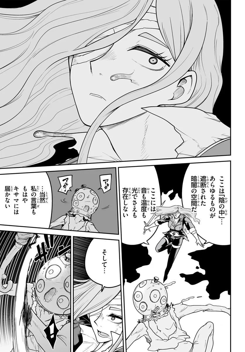 Jinzou Majo wa Hito ni Arazu Chapter 9.2 1ページ