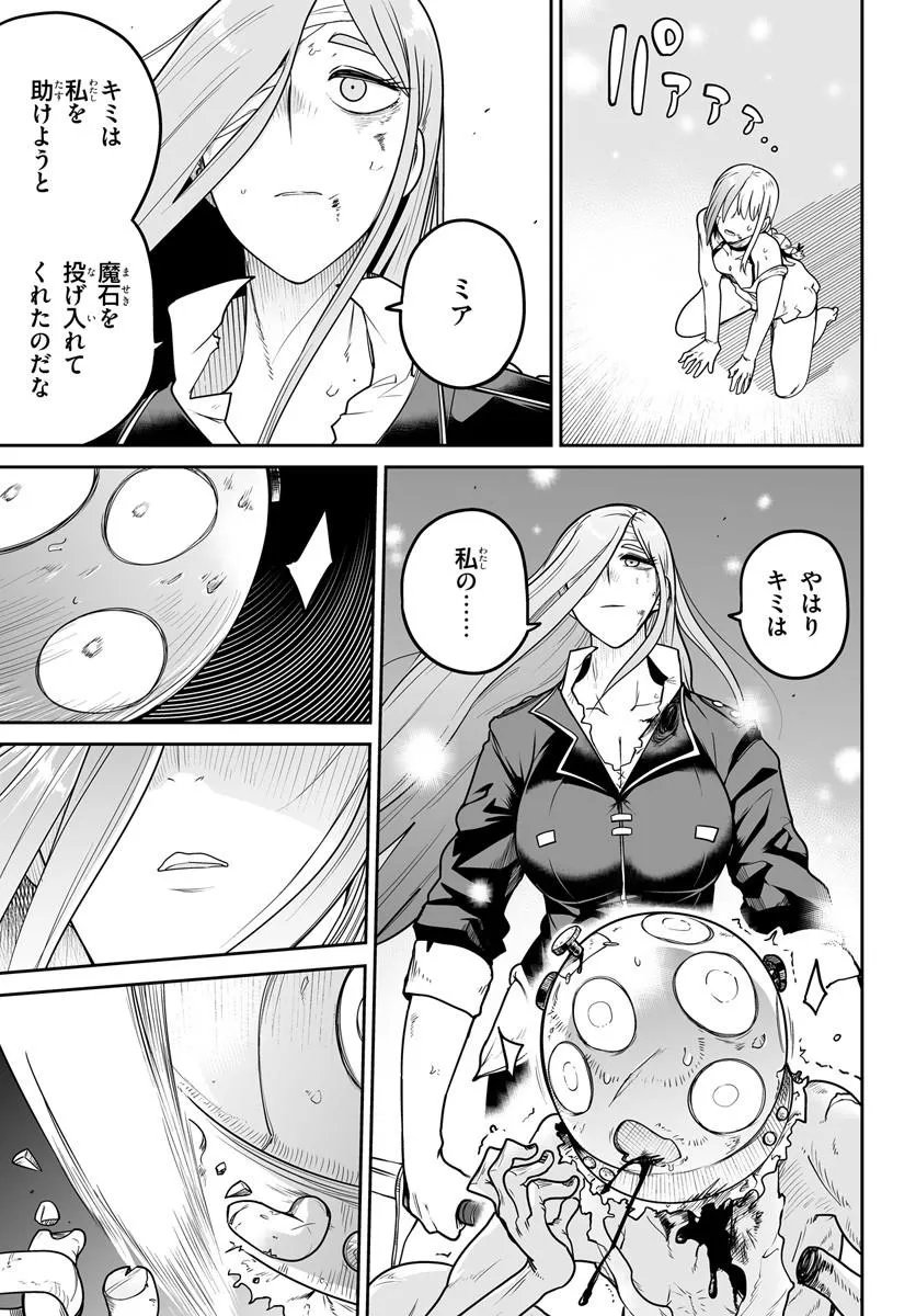 Jinzou Majo wa Hito ni Arazu Chapter 9.2 13ページ
