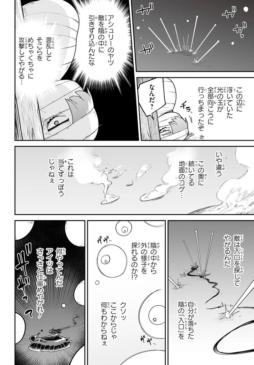 Jinzou Majo wa Hito ni Arazu Chapter 9.2 4ページ
