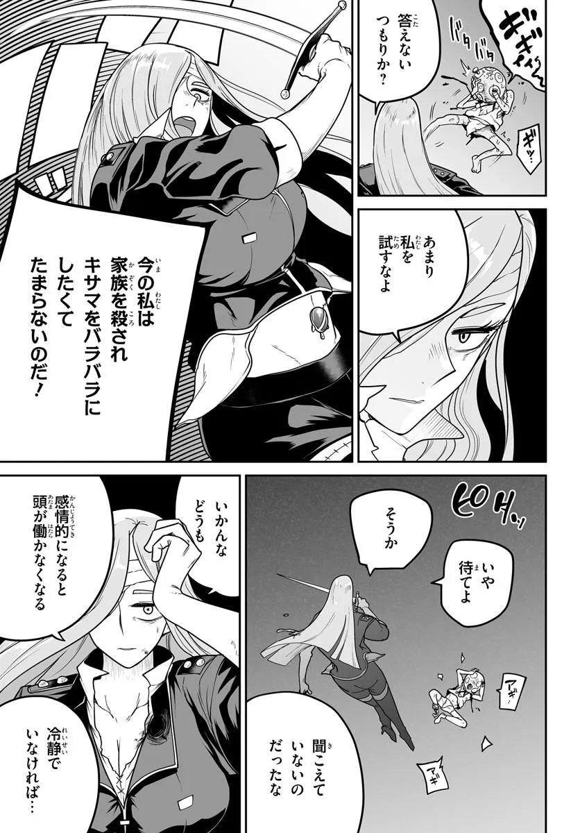 Jinzou Majo wa Hito ni Arazu Chapter 9.2 5ページ