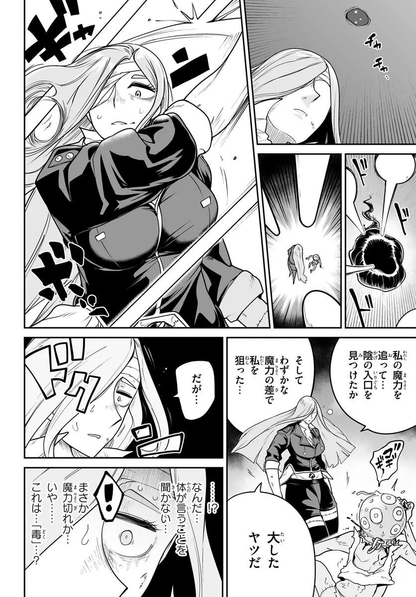 Jinzou Majo wa Hito ni Arazu Chapter 9.2 6ページ
