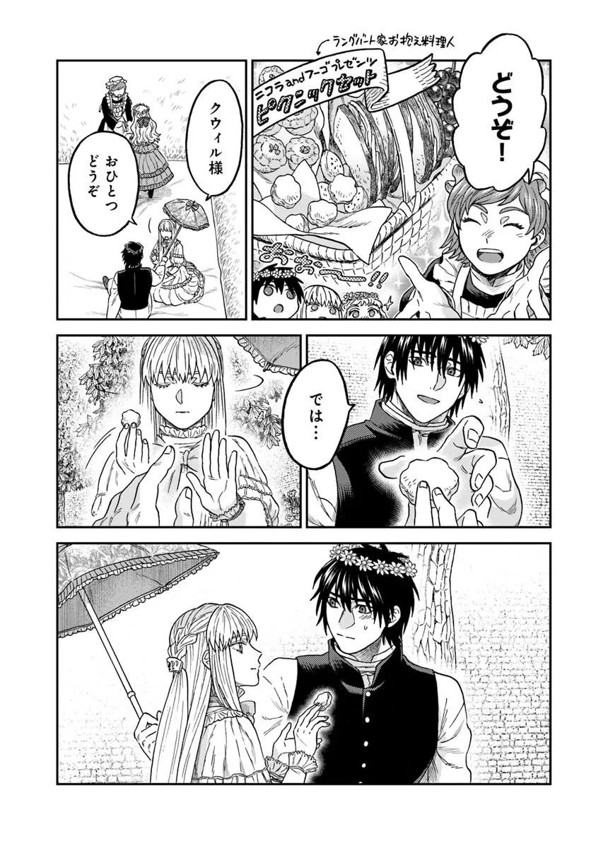 Kohakushoku no Kishi wa Seijo no Hidarite ni ai Wo Chikau Chapter 10.2 12ページ