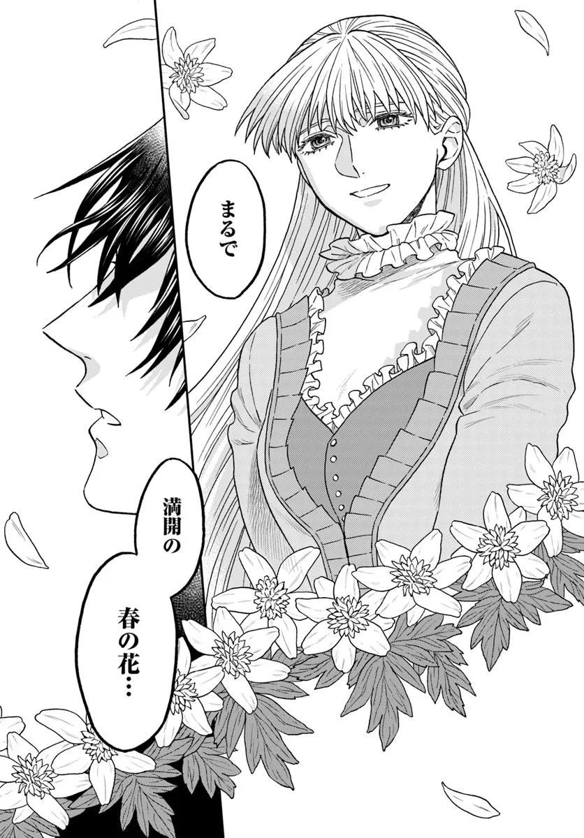 Kohakushoku no Kishi wa Seijo no Hidarite ni ai Wo Chikau Chapter 10.2 7ページ