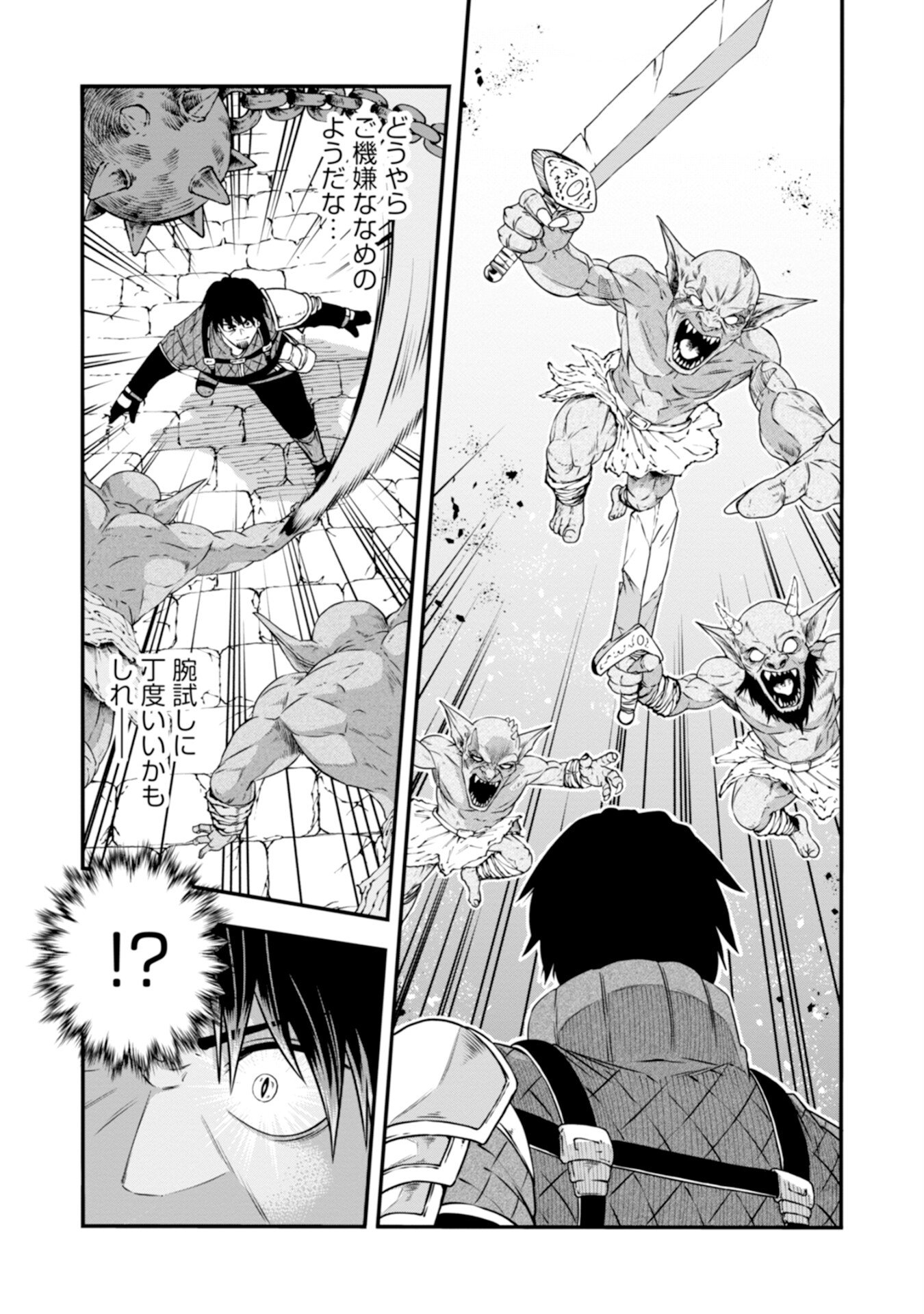 Skill Nashi no Ossan, SSS-Kyuu Dragon to Yuugoushi Nozomanu Saikyou ni natte shimau Chapter 3 15ページ